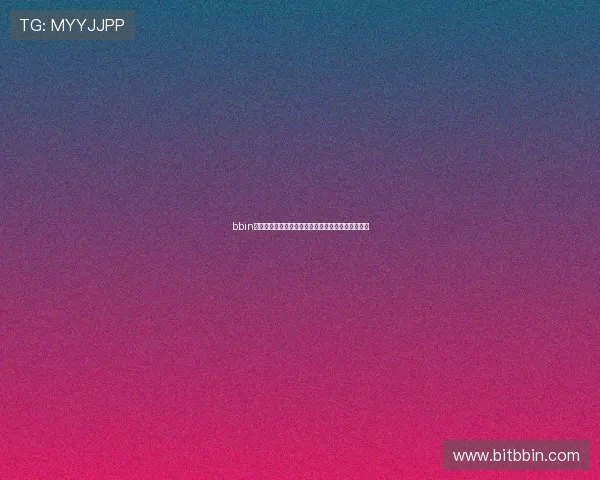 bbin彩票用户评价与口碑分析助你选择最值得信赖的平台