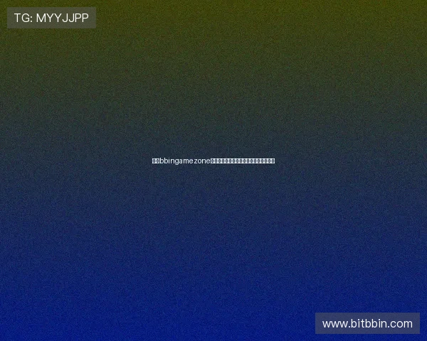 遇到bbingamezone登录不上怎么办？详细步骤帮你轻松解决